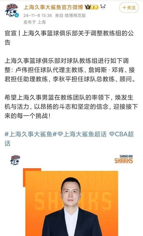 开云体育-关于今夜上海久事调整名单以备CBA常规赛,豪取连胜环节打磨,媒体盛赞,赛程密集仍需轮换的信息