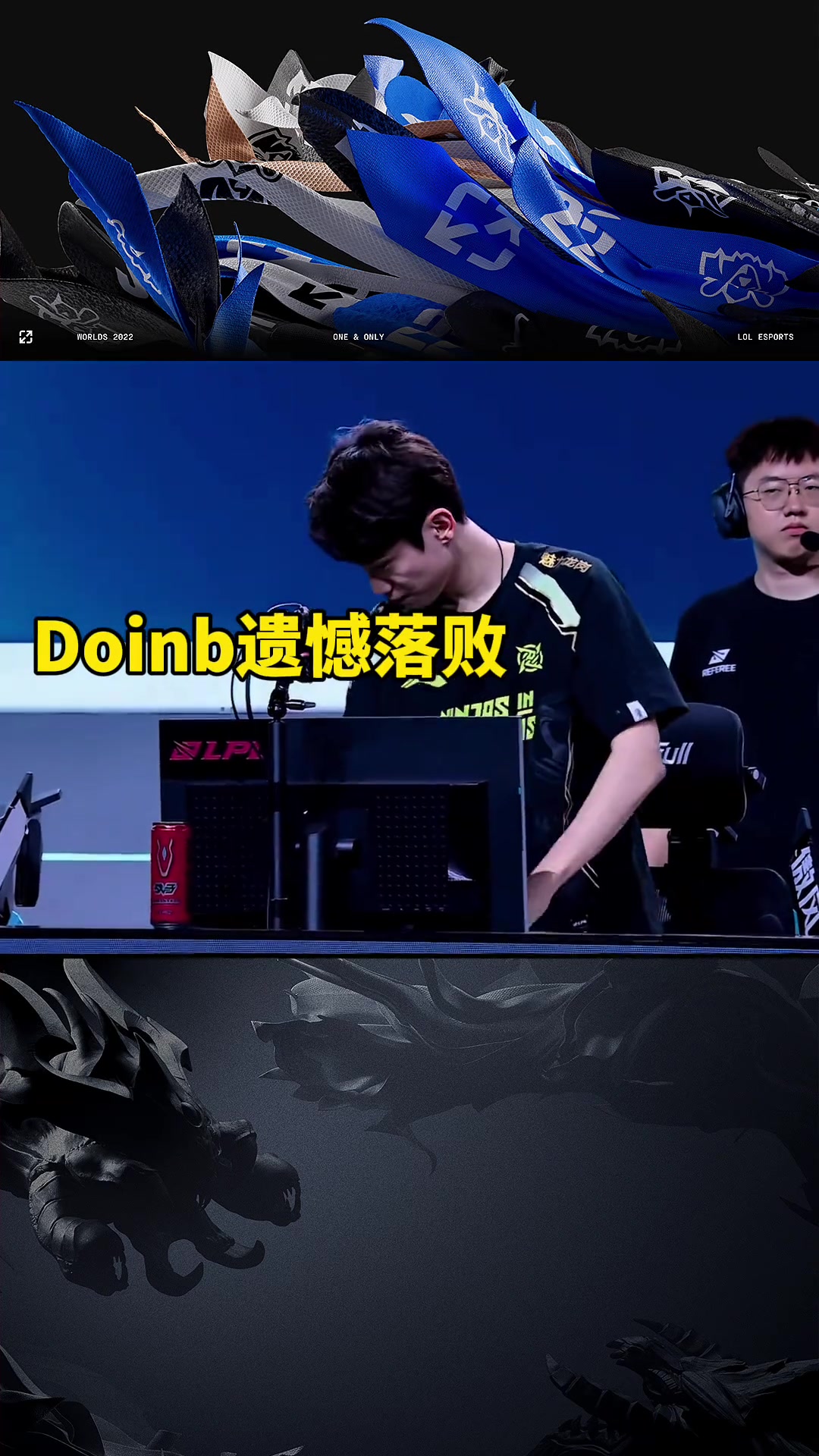 开云体育-关于Doinb回归赛场，出色防守首场状态亮眼，中国队观众沸腾！的信息