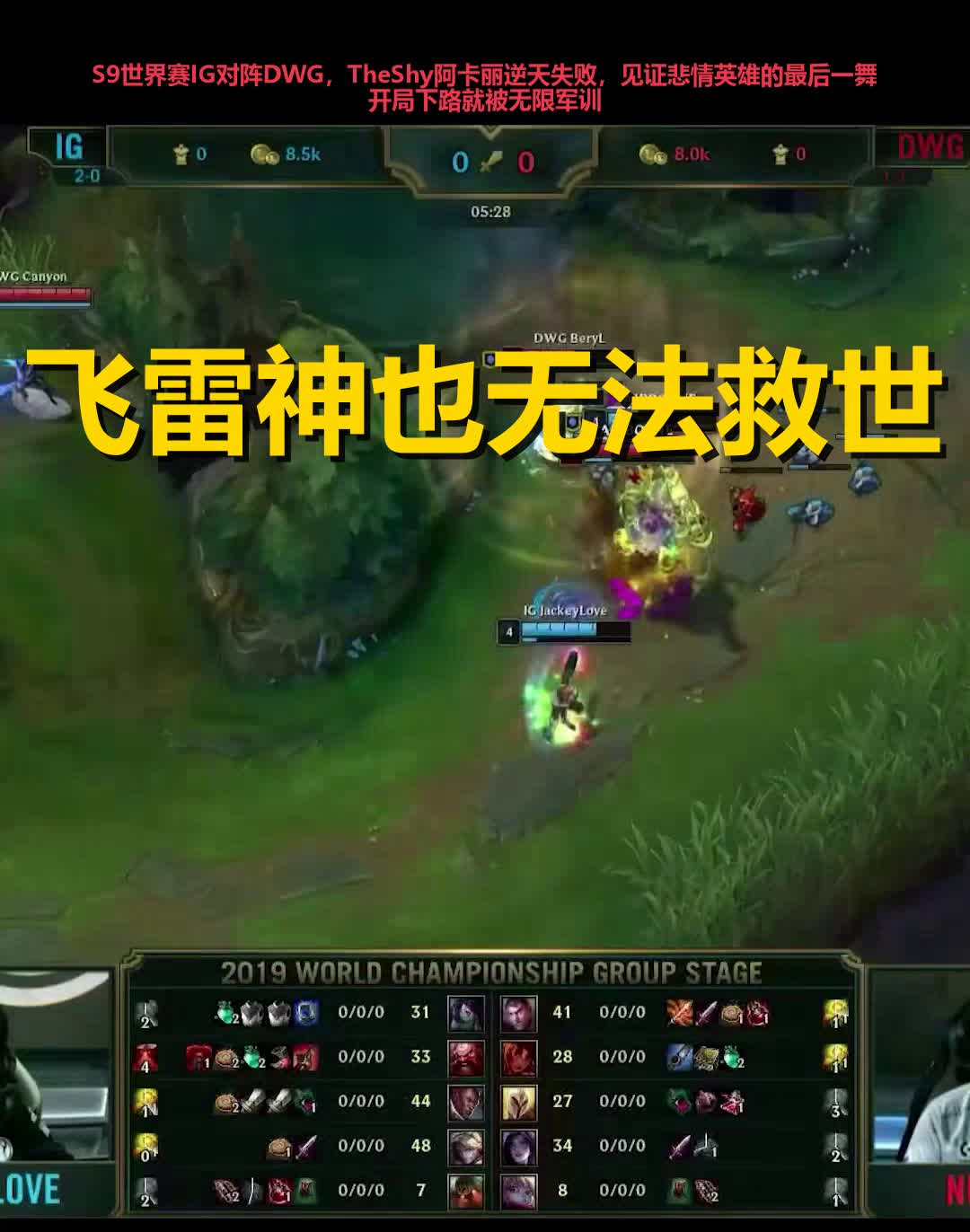 开云-包含TheShy巅峰对决，詹姆斯与90激战C9分钟，惊险取胜胜负难料！的词条